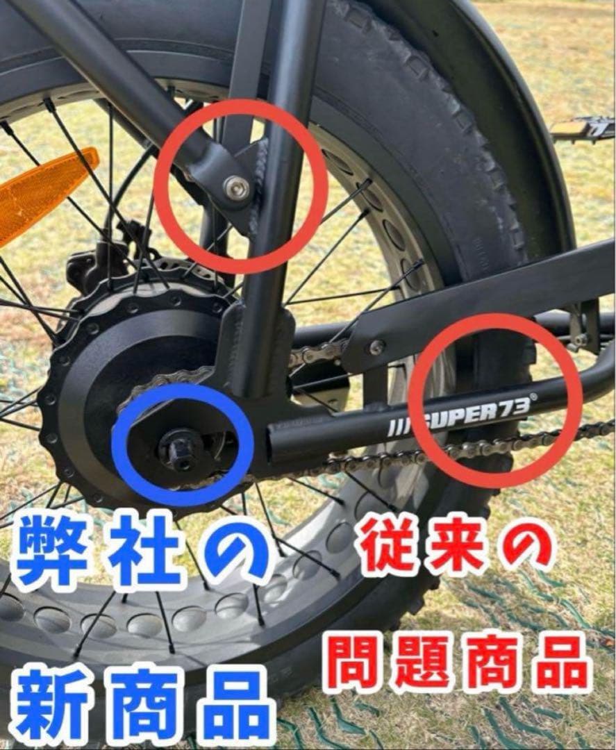 【激レア・数量限定】super73専用　特注フットレストペダル・フットスタンド