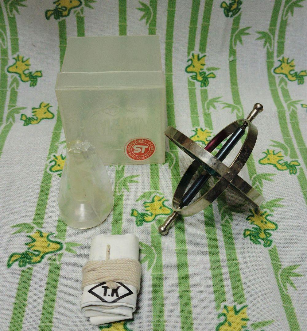 地球ゴマ No.B、No.C、No.D 3個セット タイガー商会 説明書あり