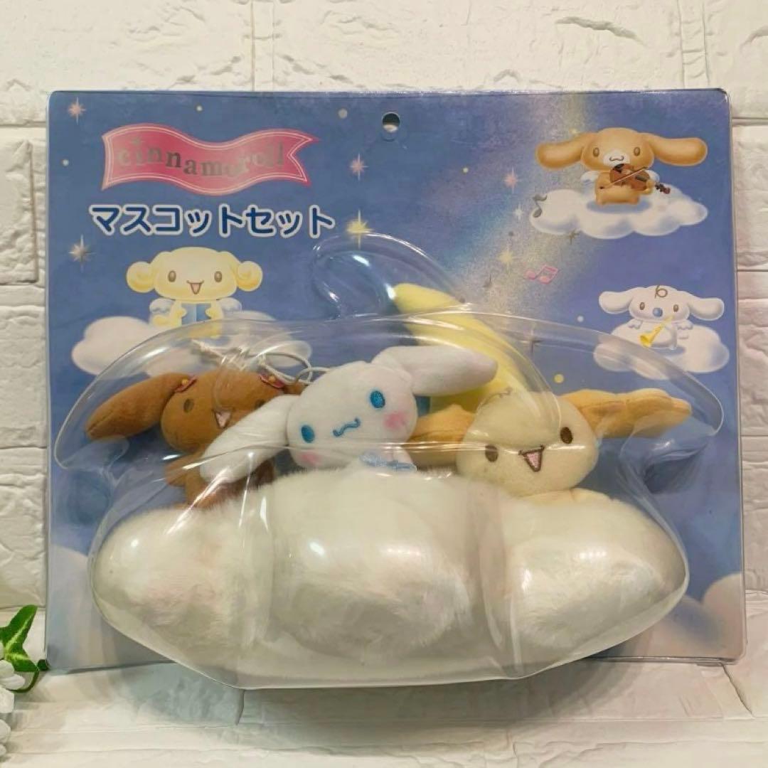 【希少】サンリオ　シナモロール マスコットセット　天使　入手困難　初期 レア