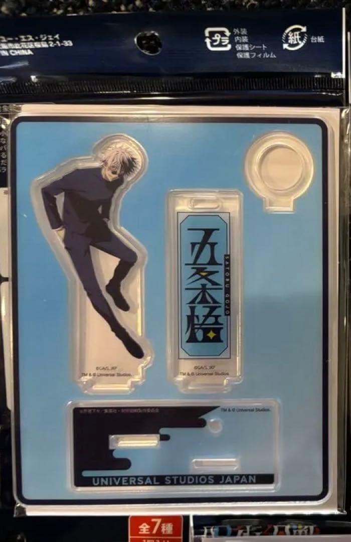 呪術廻戦 ユニバ　アクリルスタンド コレクタブルペンスタンド五条悟