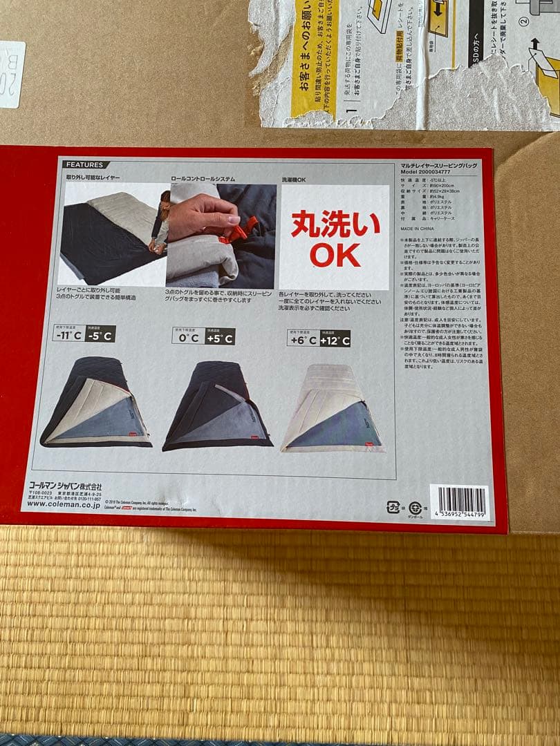 コールマン　マルチレイヤースリーピングバッグ　200034777