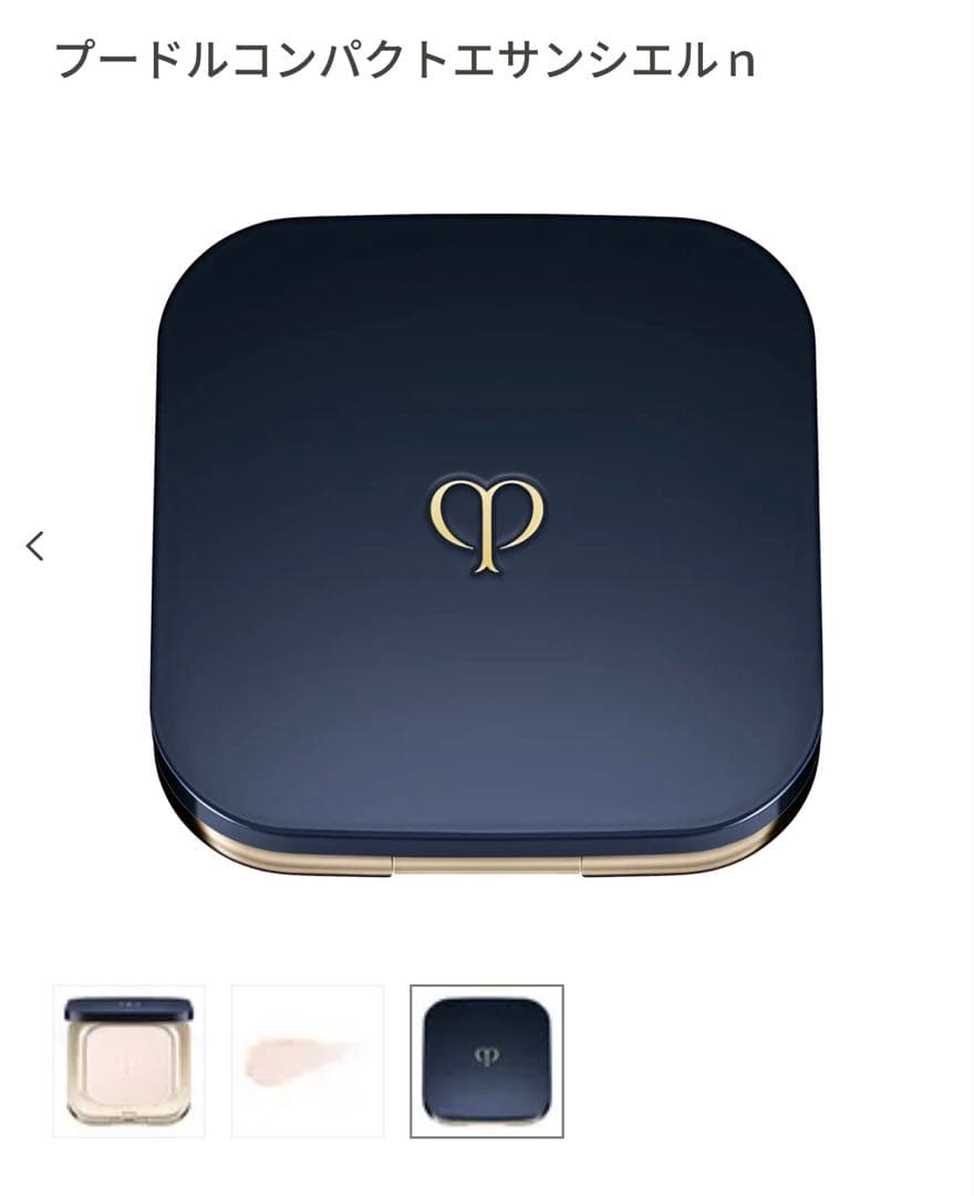 新品　クレドポーボーテ プードルコンパクトエサンシエルn フェイスパウダー