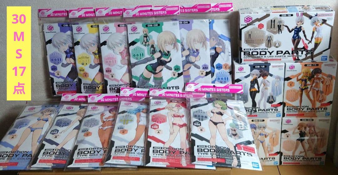 30MS オプションボディーパーツセミコンプセット