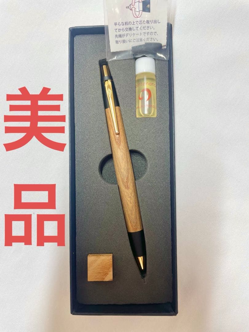 野原工芸　欅　シャープペンシル　ゴールド　新型