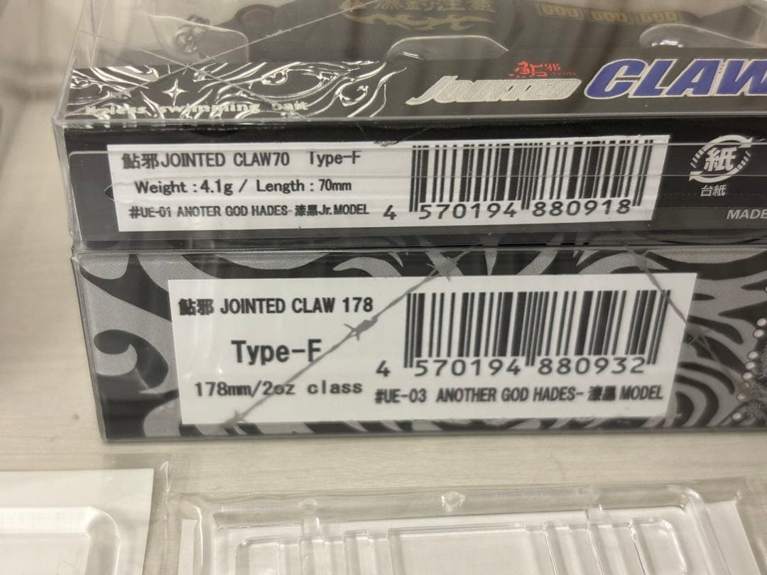 ガンクラフト　ジョイクロ 178 アナザーゴッドハーデス漆黒　真紅ジョイクロ70