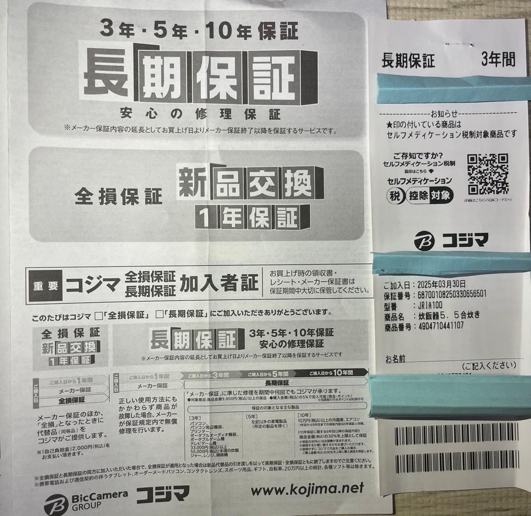 新品☆未開封☆保証付TIGERタイガー 圧力IHジャー炊飯器JRI-A100WM