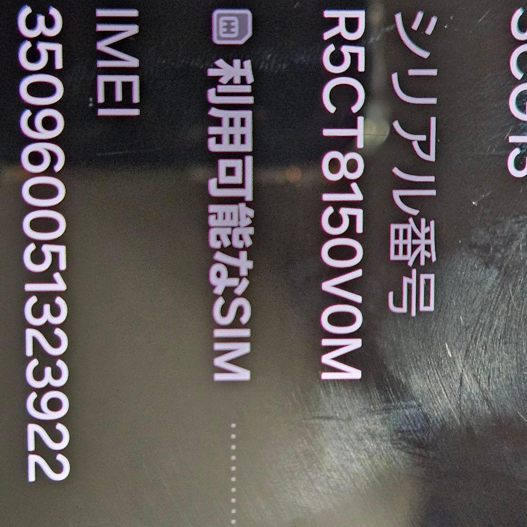 Samsung Galaxy S22 ブラック 本体 クリアケース付き