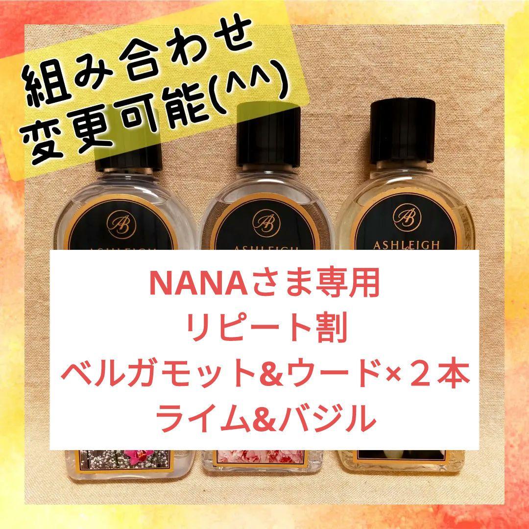 Ashleigh&Burwood アシュレイ&バーウッド フレグランス　53q