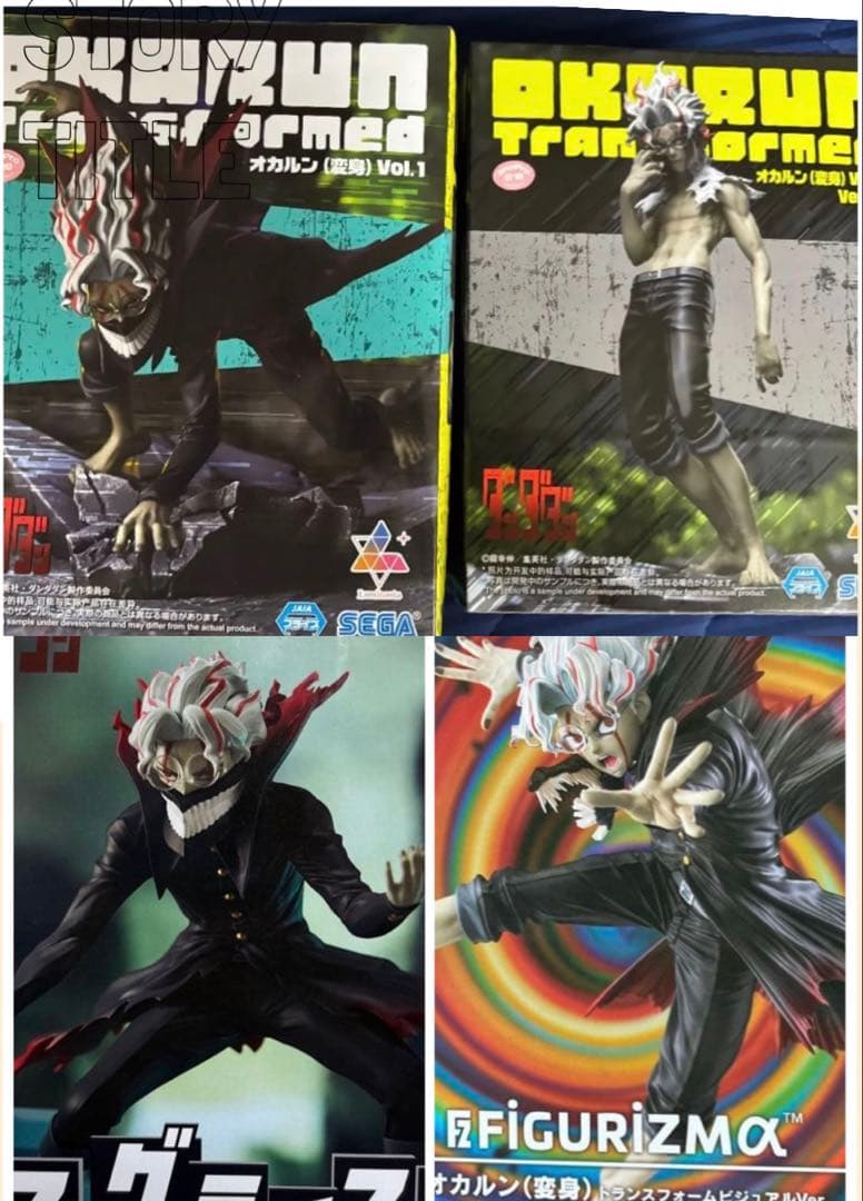 【新品未開封】ダンダダン　オカルン　フィギュア　4点