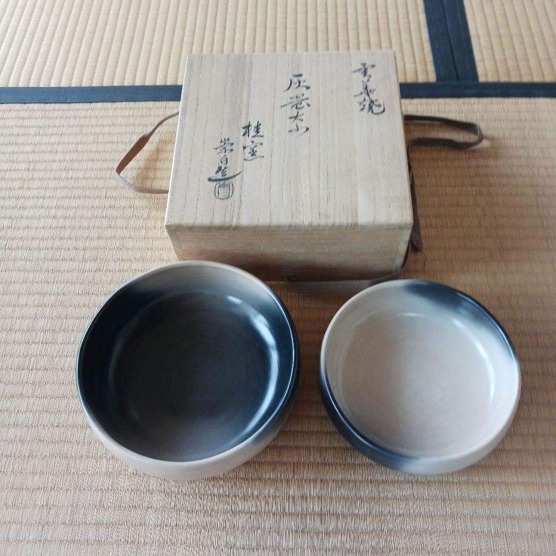 雲華灰器　炉　風炉　崇白　茶道具