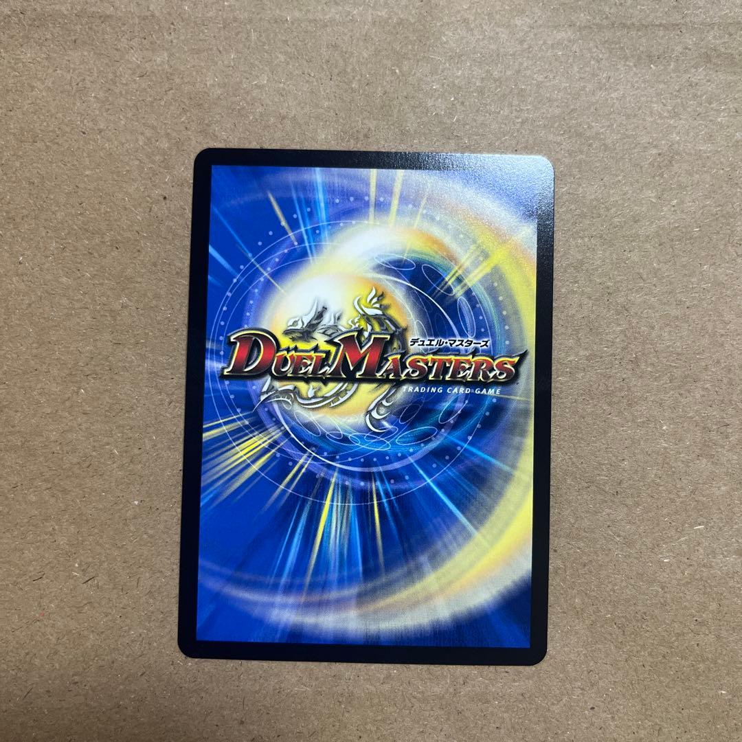 ボルシャックドリームドラゴン 金トレジャー