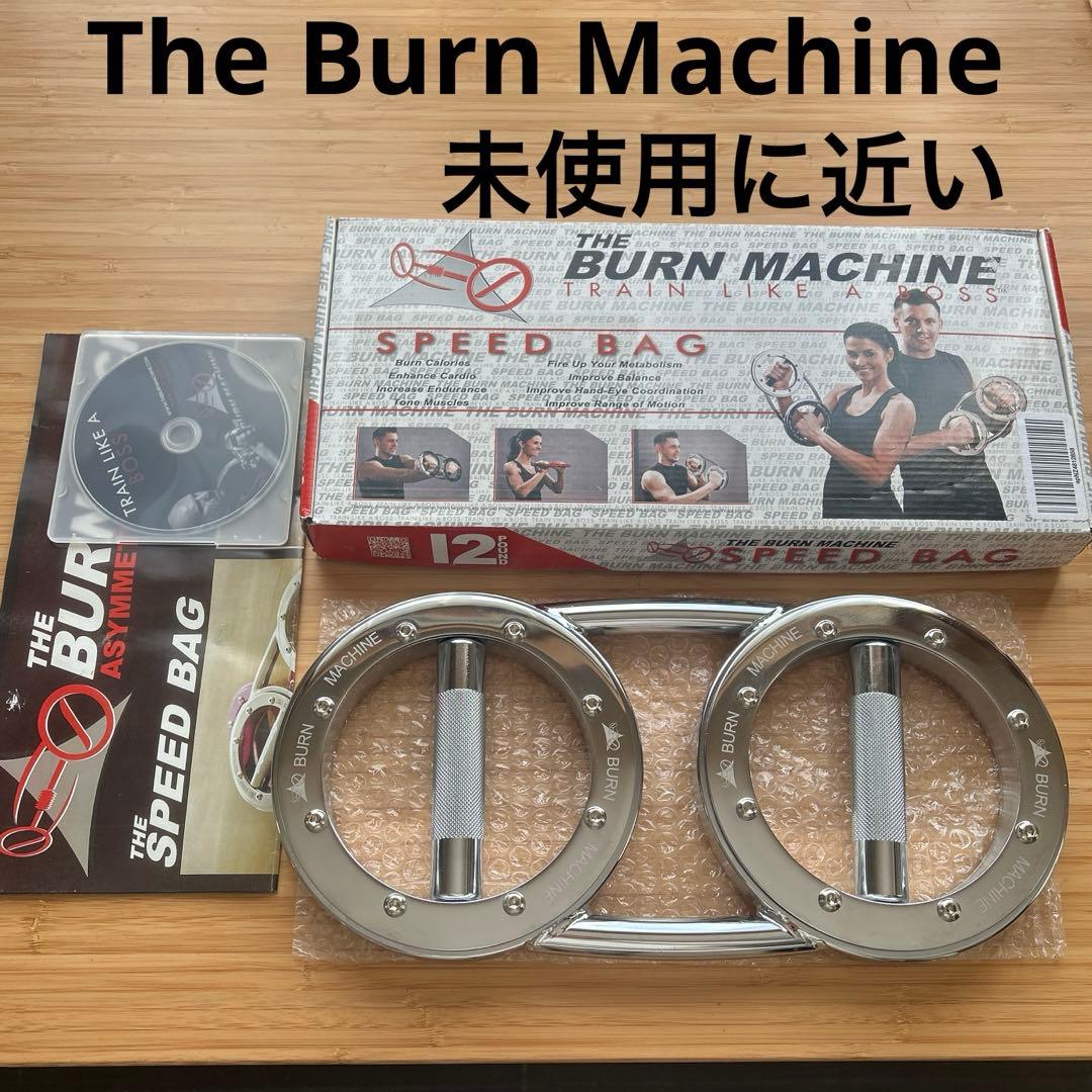 The Burn Machineバーンマシン スピードバッグ 5.5kg