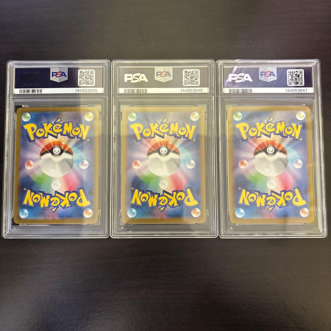 【3連番】psa10 sar 御三家3枚 スタートデッキ100 101/100