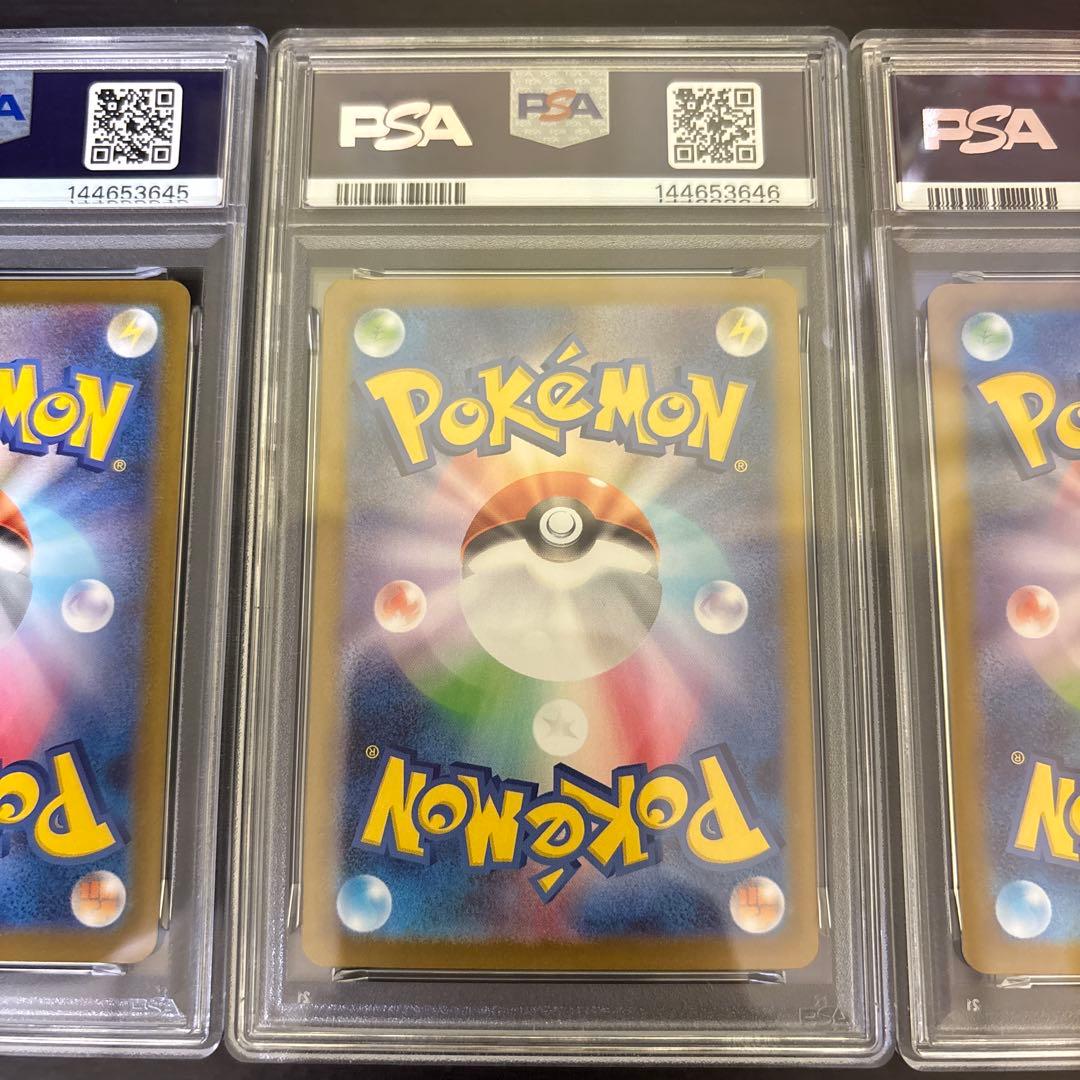 【3連番】psa10 sar 御三家3枚 スタートデッキ100 101/100