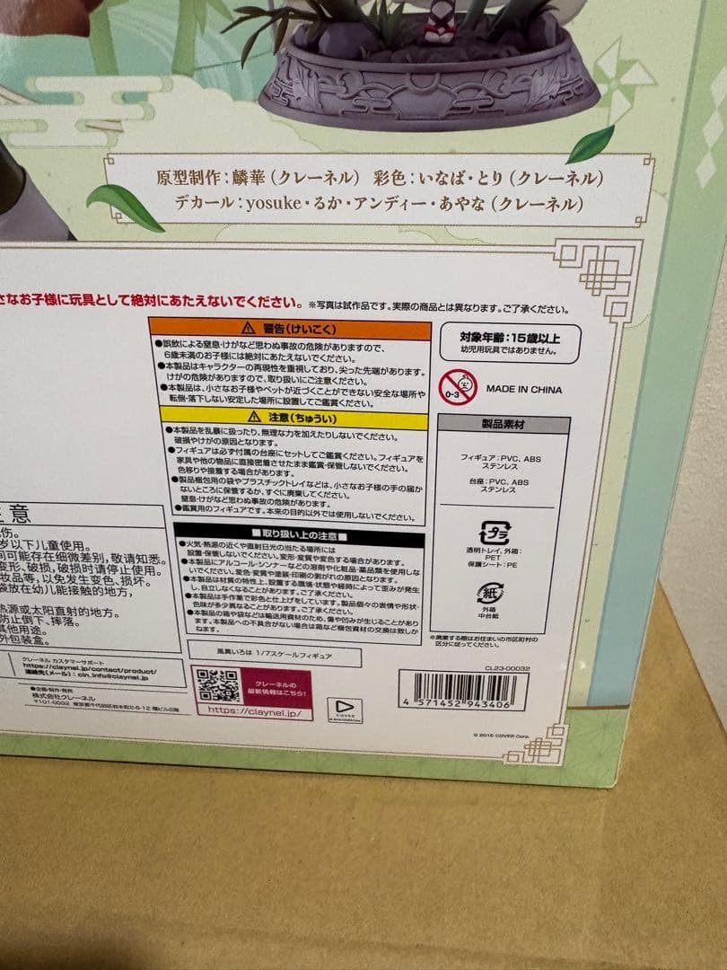 クレーネル Claynel 1/7 ホロライブ 風真いろは 2618026120