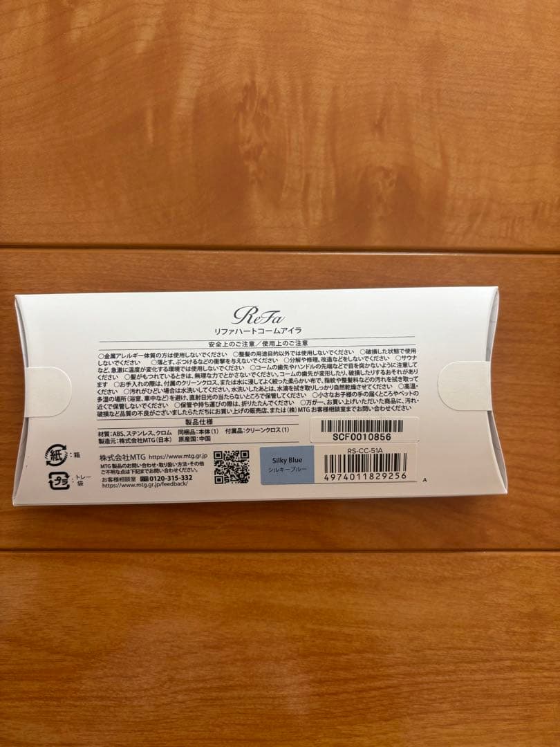 新品未開封　ReFa リファハートコーム アイラ　シルキーブルーミラー