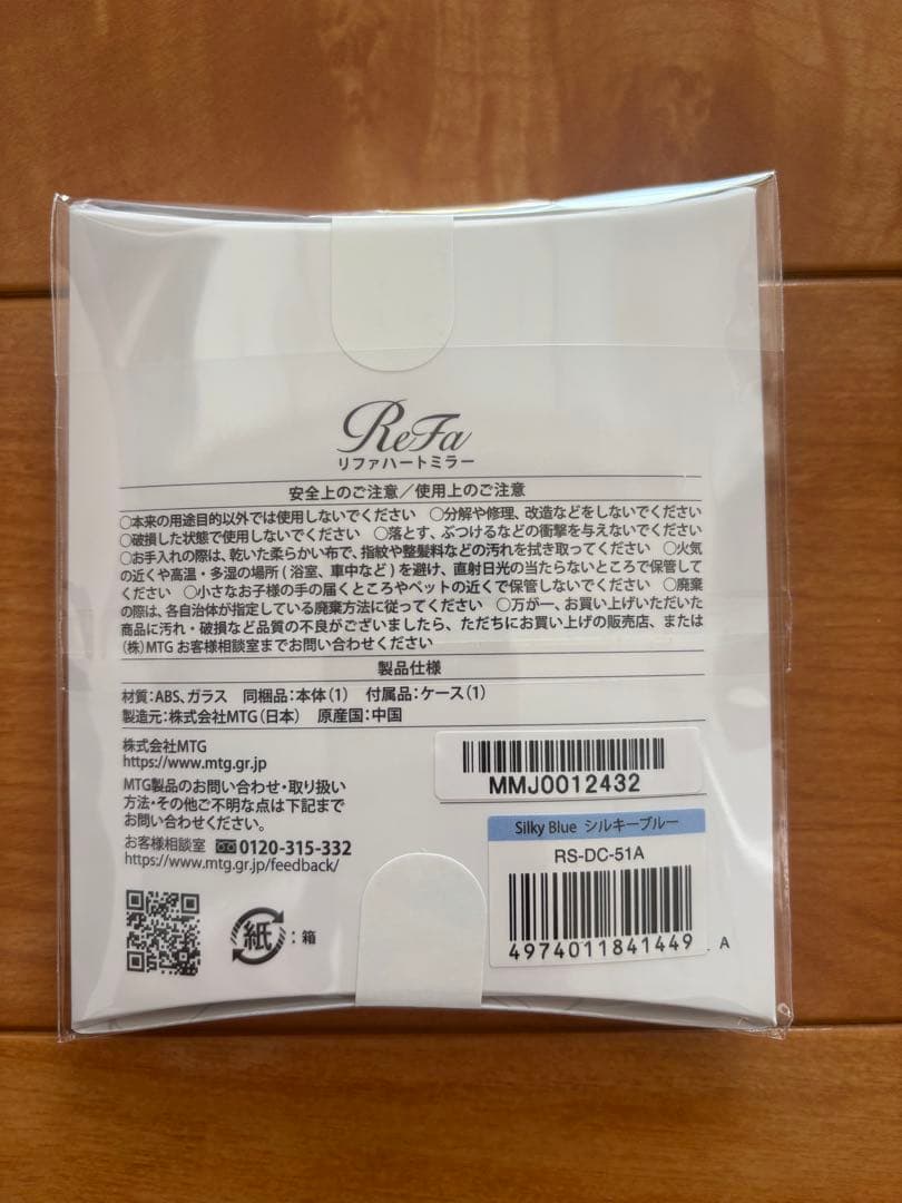 新品未開封　ReFa リファハートコーム アイラ　シルキーブルーミラー