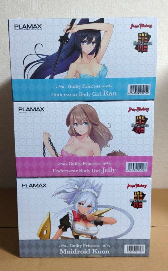 プラマックス ギルティプリンセス クオン＆ラン＆ジェリー