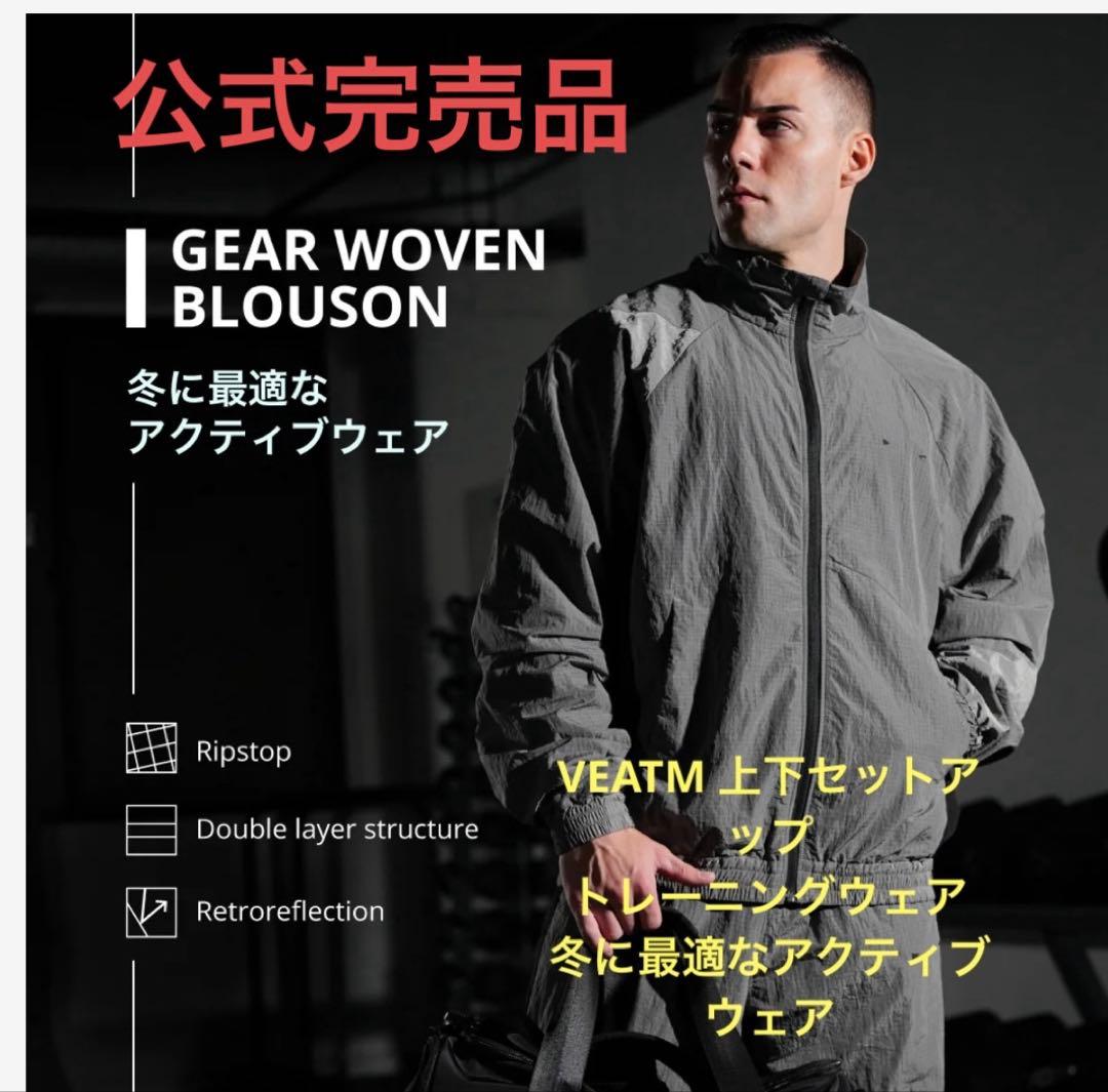 ビートム　veatm トレーニングウェア　ウィンドブレーカーセットアップ