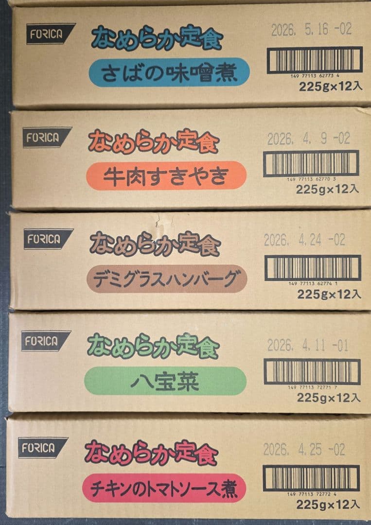 ※お値引き可能　ホリカフーズ　なめらか定食　5種類 60Pセット
