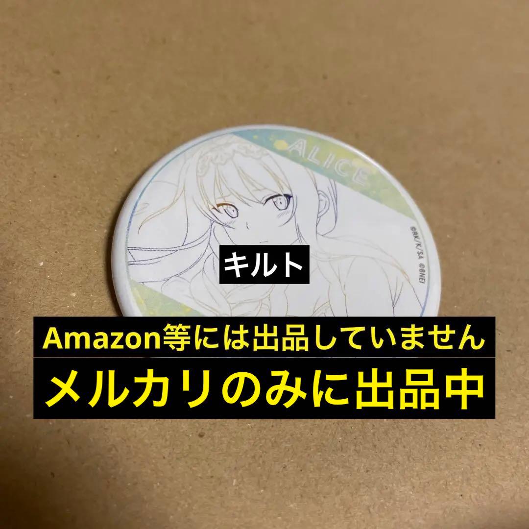 1点 アリス 缶バッジ ソードアート・オンライン SAO cafe OSAKA