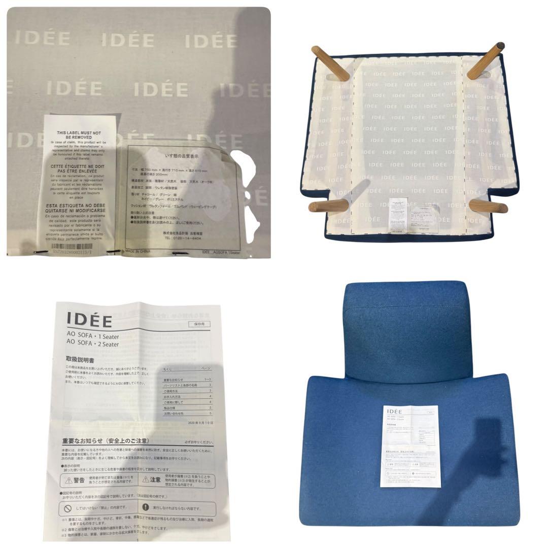 【美品】IDEE イデー AOSOFA アーオ 1シーター ソファ オーク材