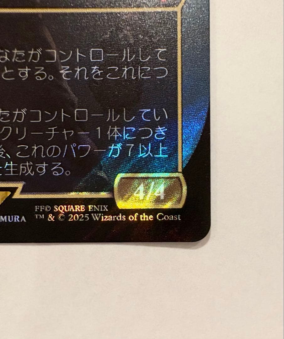 MTG FF 元ソルジャー、クラウド　サージfoil