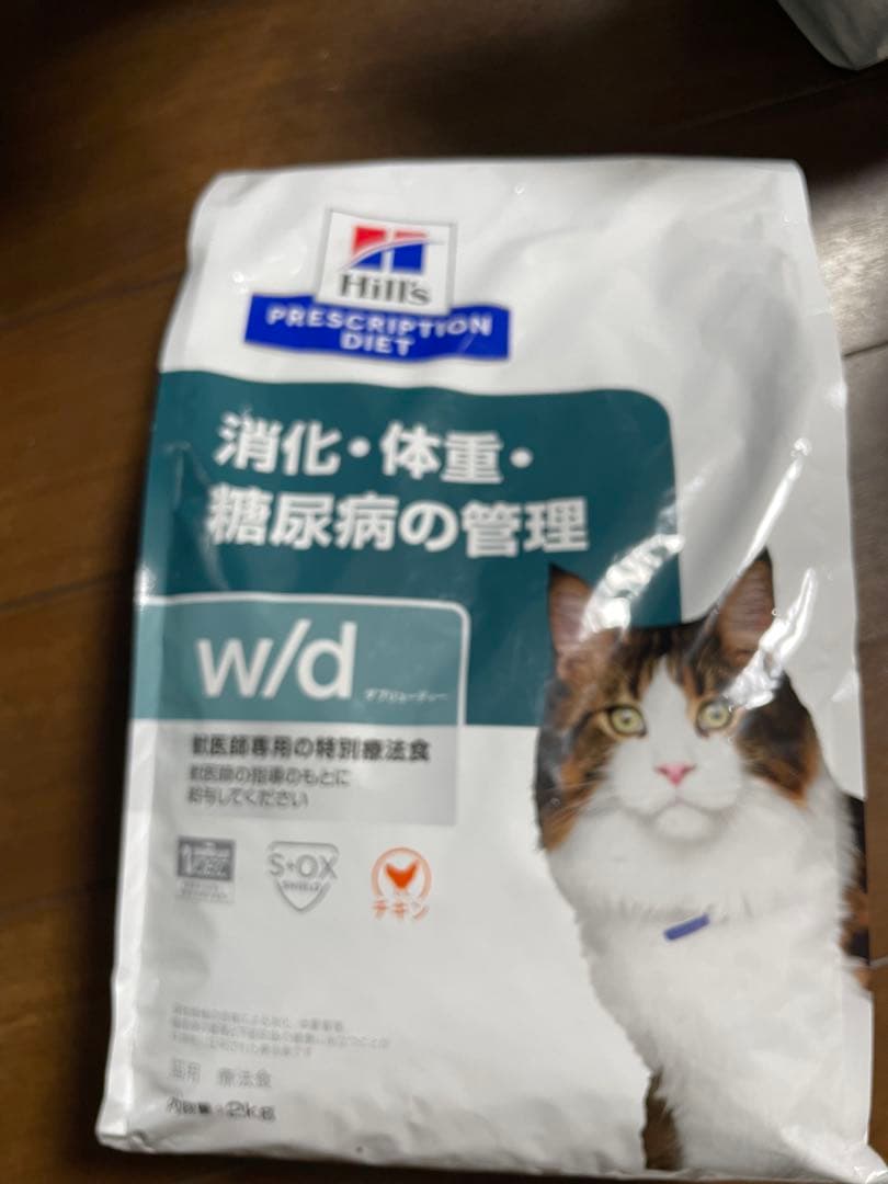 ヒルズ プリスクリプションダイエット w/d 猫用 特別療法食 2kg×2