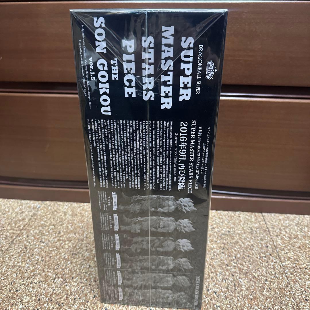 【新品未開封】smsp 超サイヤ孫悟空 D賞