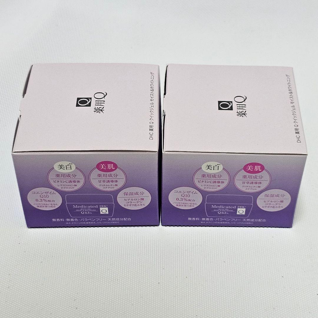 【未使用】DHC 薬用Q クイックジェル モイスト＆ホワイトニング　100g×2