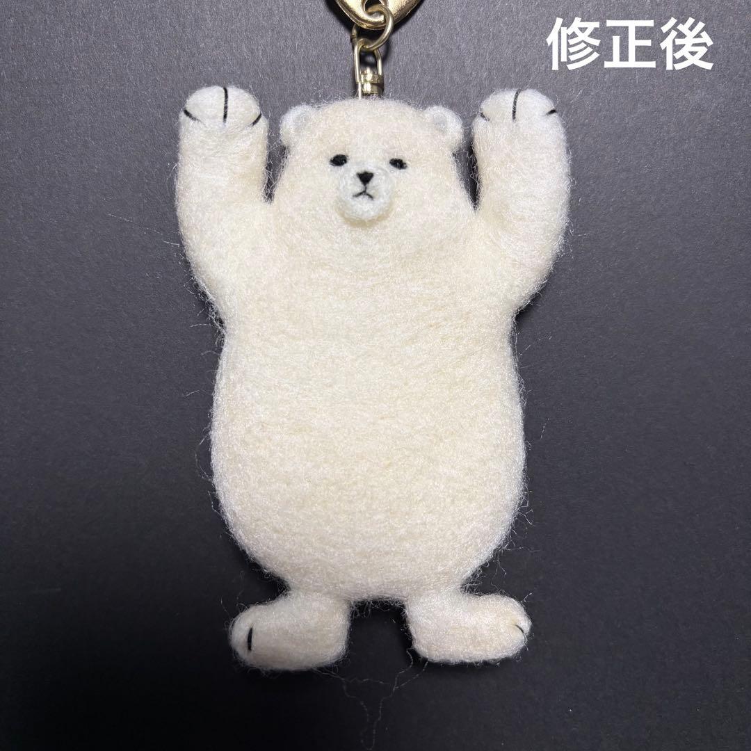 【☆Ted様☆】羊毛フェルトキーホルダー　シロクマ　ハンドメイド