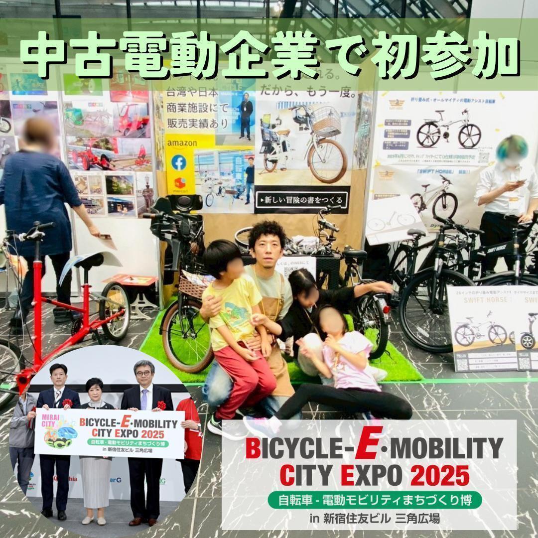 【全国送料無料】新品部品 子供乗せ対応 16Ah　ビッケ　GB　電動自転車