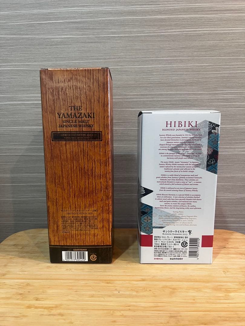 ラ*ー様 最終値引き！山崎リミテッドエディション2023 & 響ブロッサムハーモ
