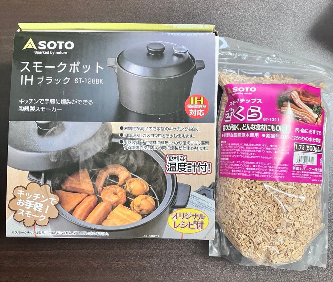 SOTO(ソト) スモークポットIH ブラック ST-128BK燻製チップセット