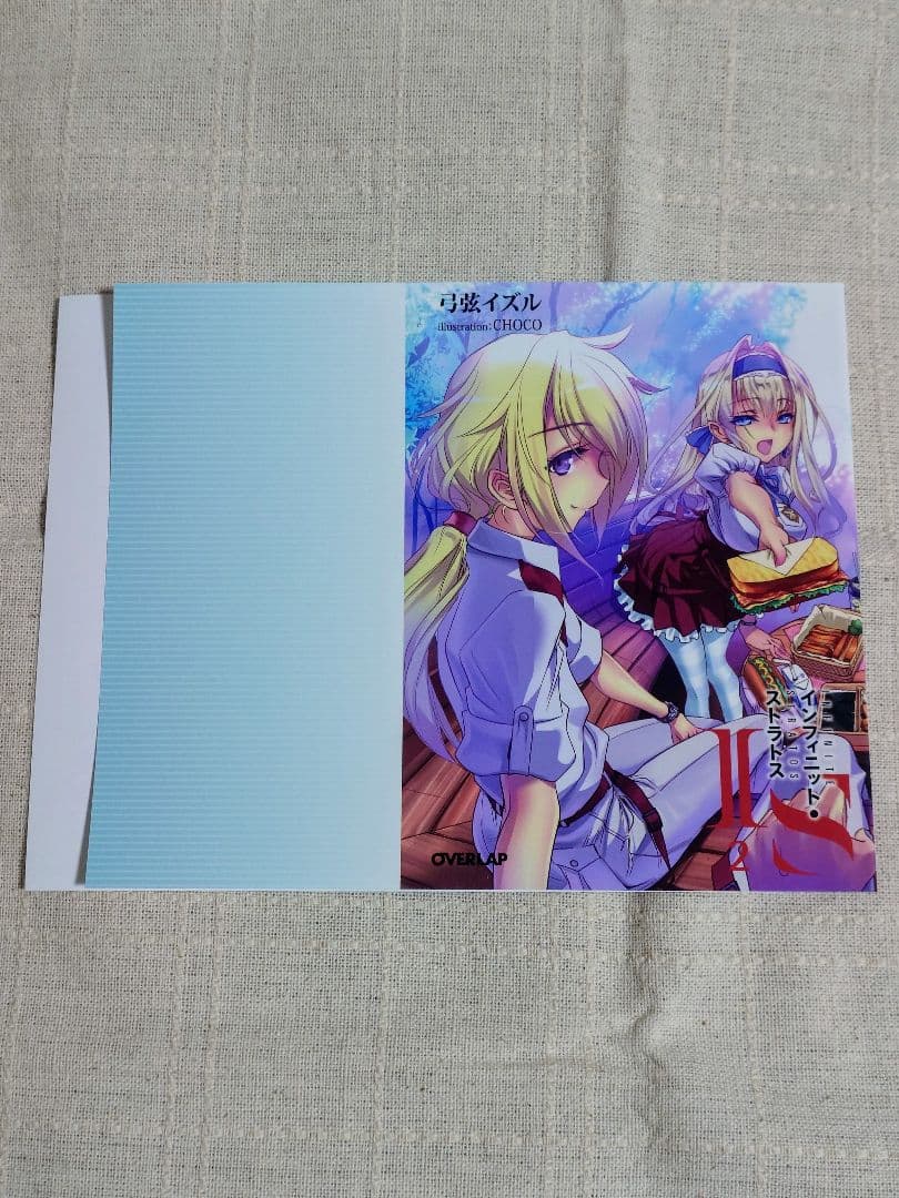 インフィニット・ストラトス　特典ブックカバー　8枚セット