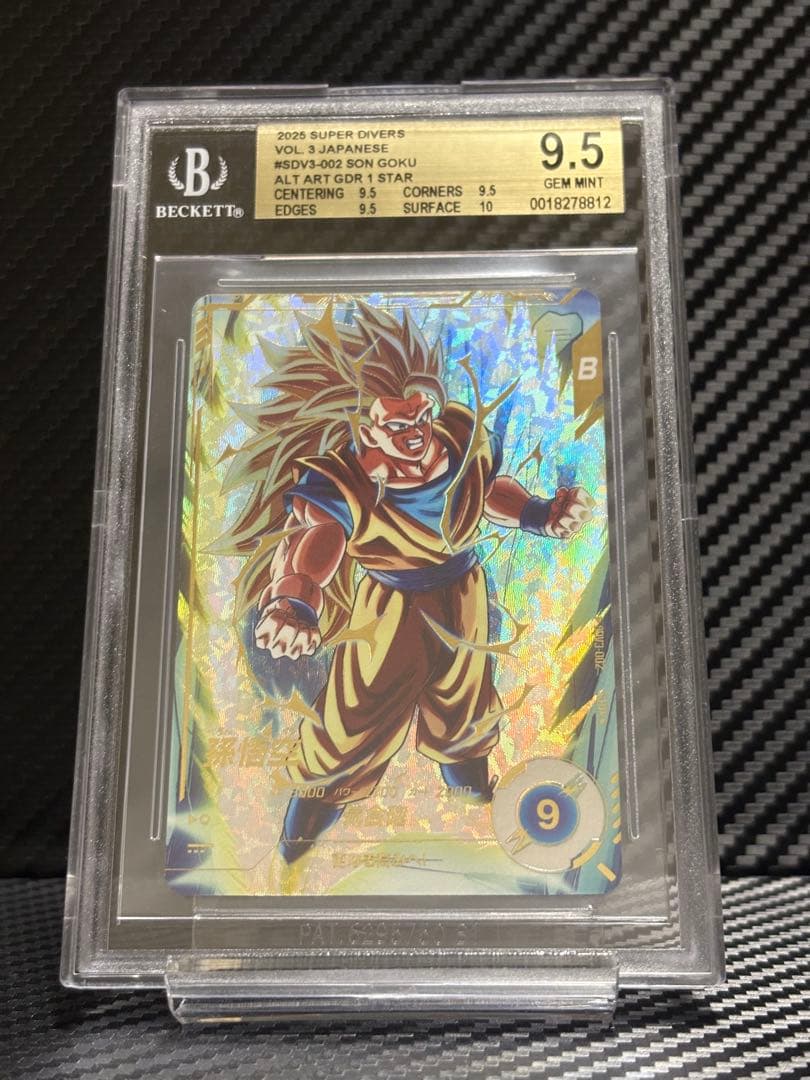 BGS9.5 SDV2-018 SDV3-002 孫悟空セット