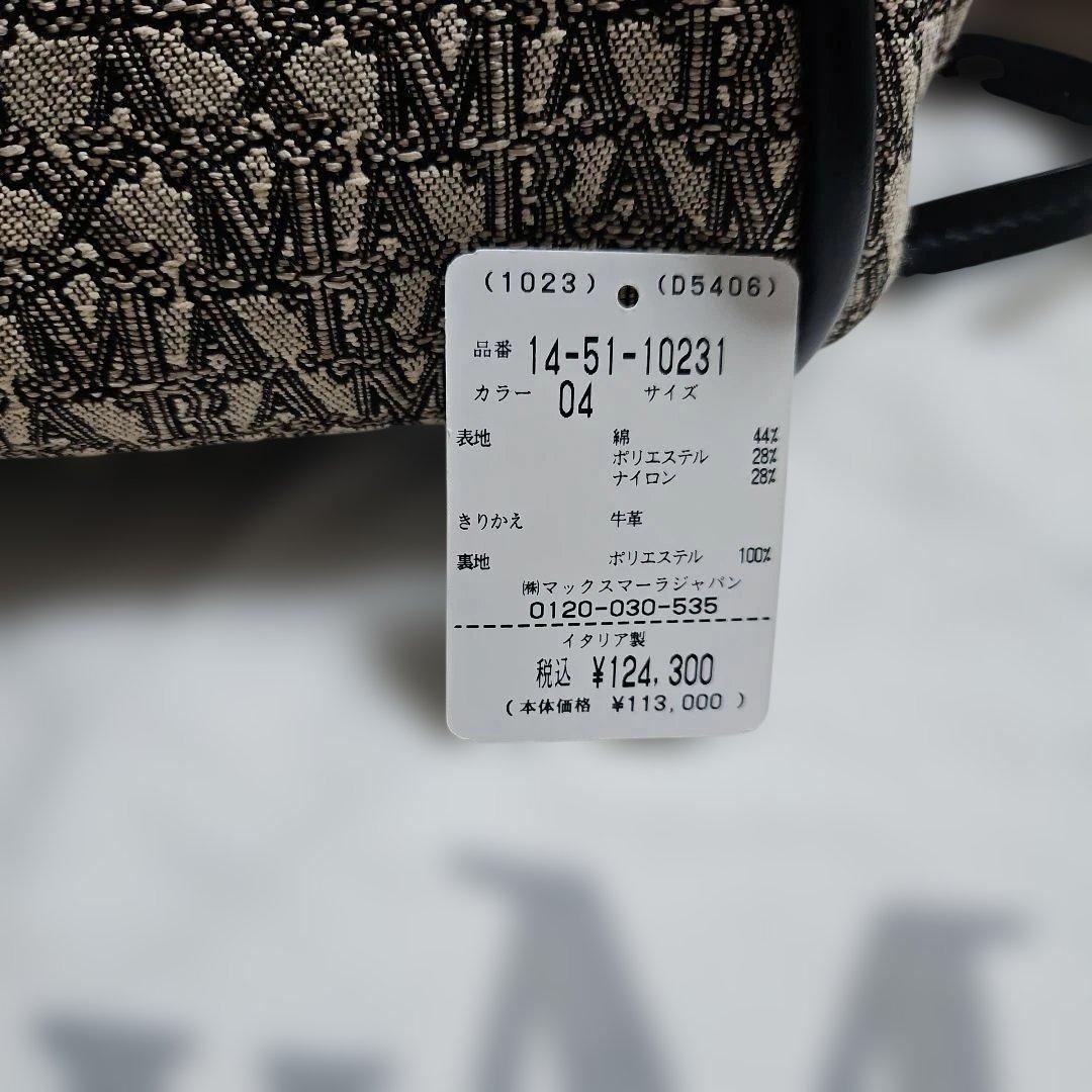 trmznです。MaxMaraミニバッグ