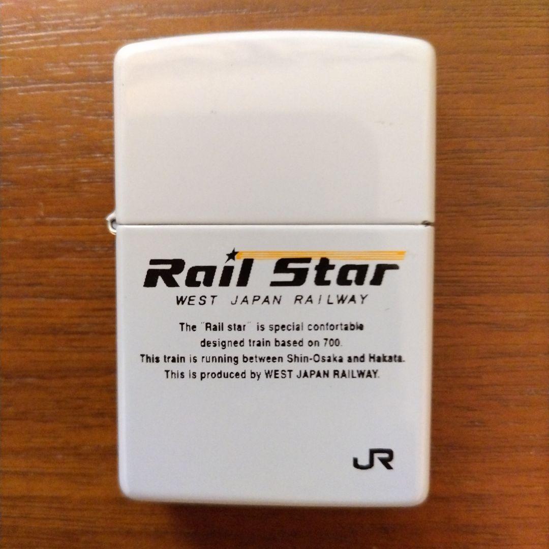 ひかりレールスター　Zippo