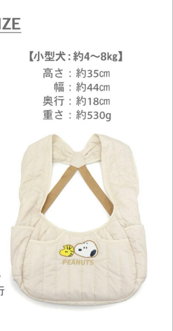 PEANUTS 抱っこスリング　美品