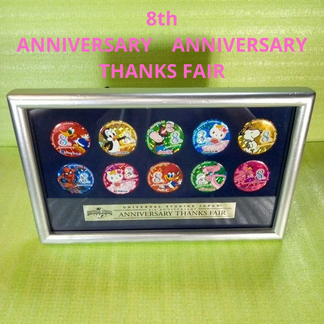 8th ANNIVERSARY　ANNIVERSARY THANKS FAIR