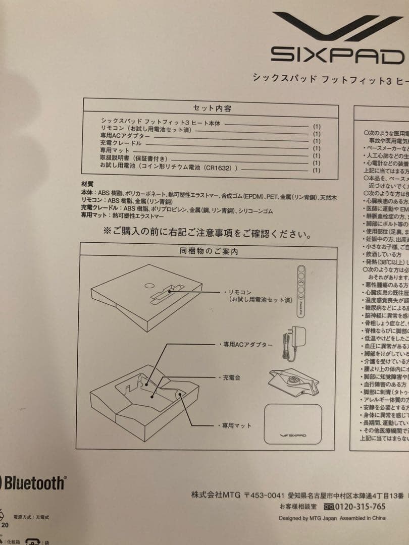 SIXPAD Foot Fit 3 ヒート機能付き