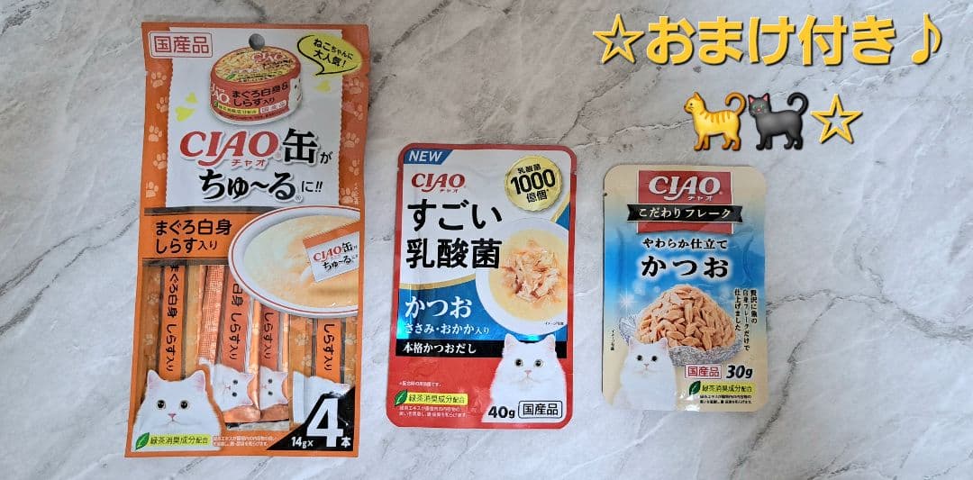 ☆焼かつおディナー ⑥種30袋×④セット+単品64袋+おまけ♪ 計187食♪☆