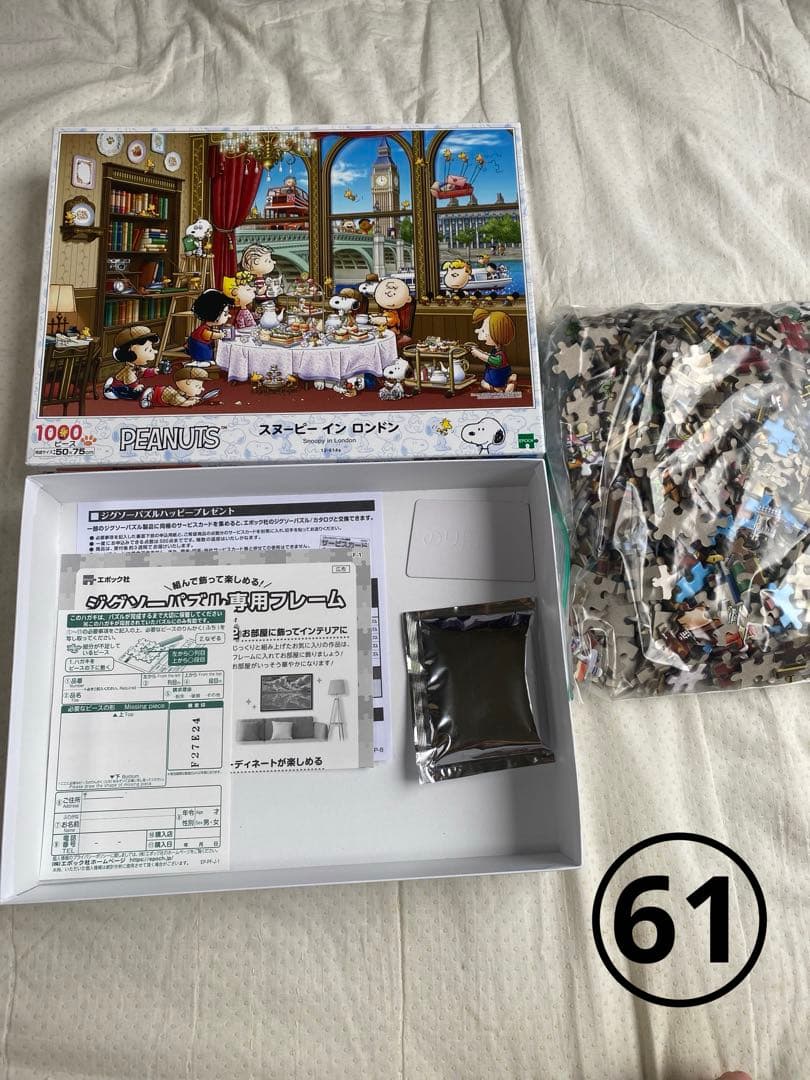 PEANUTS ジグソーパズル 1000ピース セット