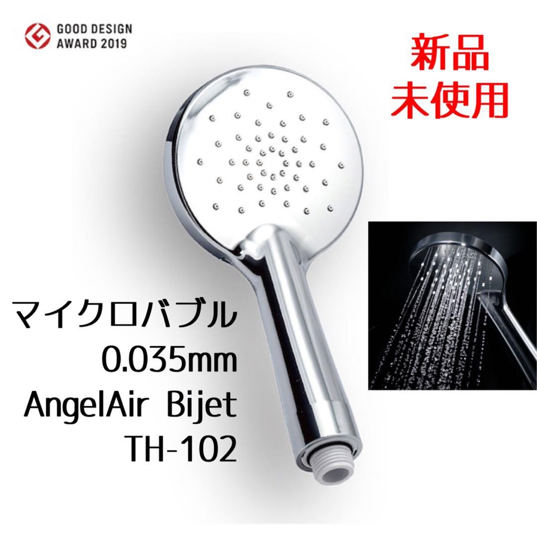 送料無料 TH-102 クロ-ムメッキ Toshin シャワーヘッド ビジェット