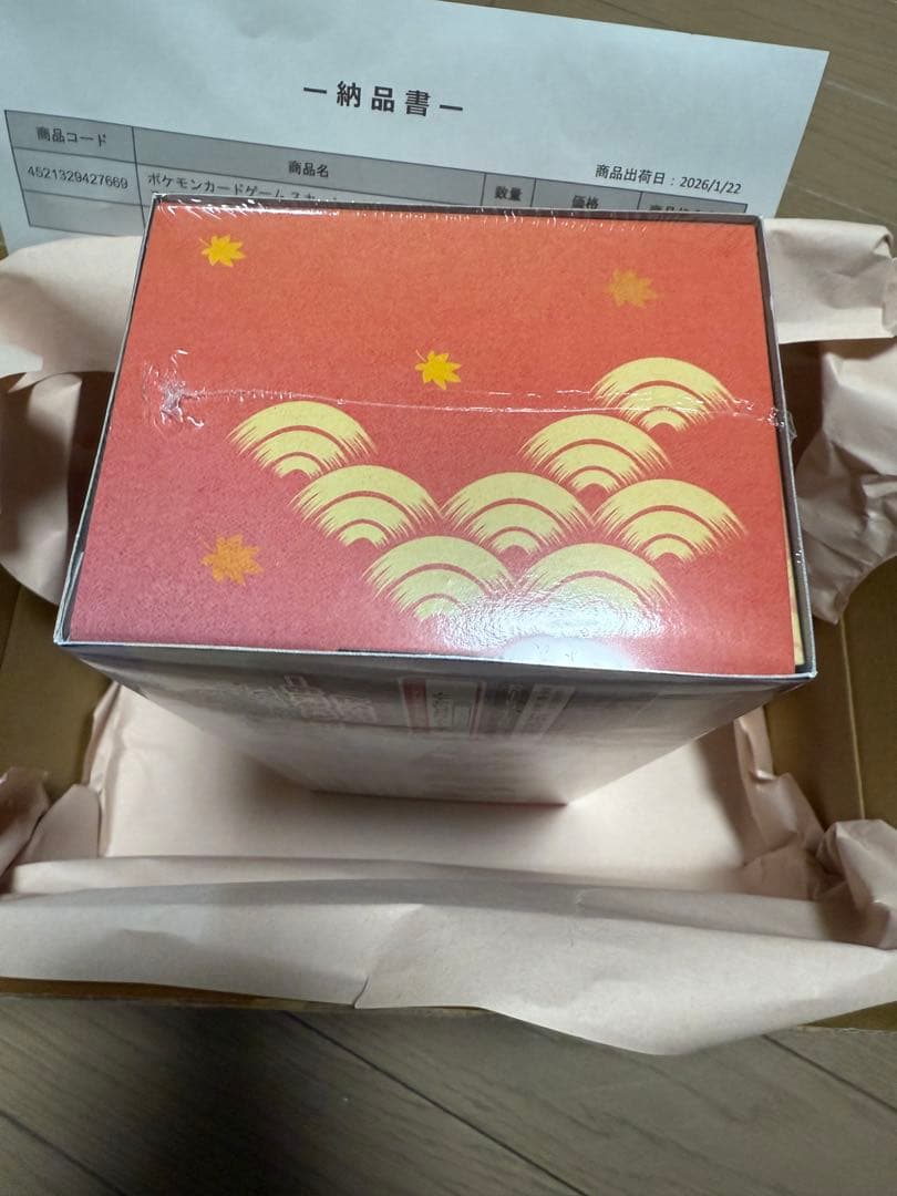 未開封品 ポケモンセンター　ヒロシマ　スペシャルBOX