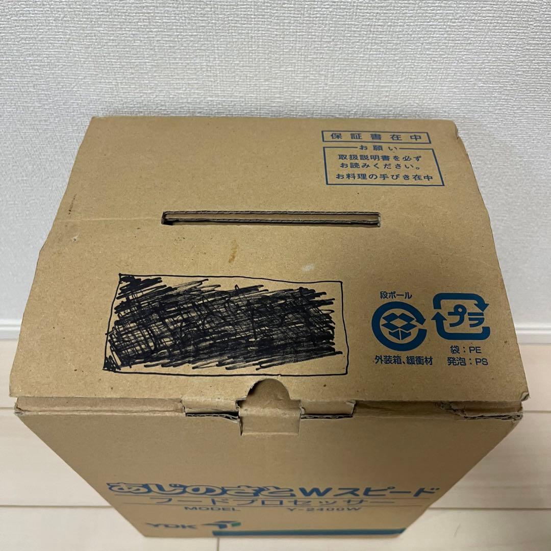 YDK あじのさと Wスピード フードプロセッサー Y-2400W