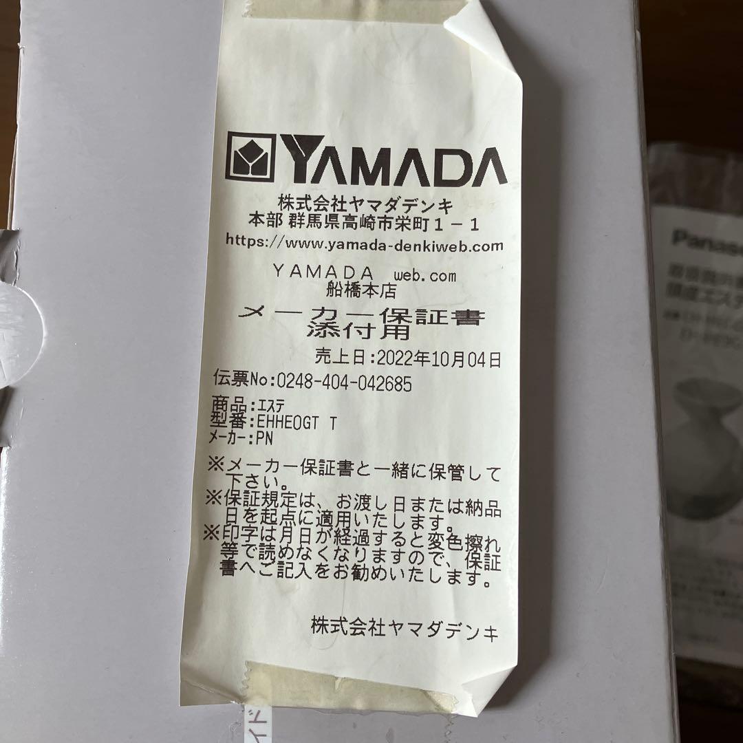 パナソニック 頭皮エステ サロンタッチタイプ〈スパイラル&スライド〉