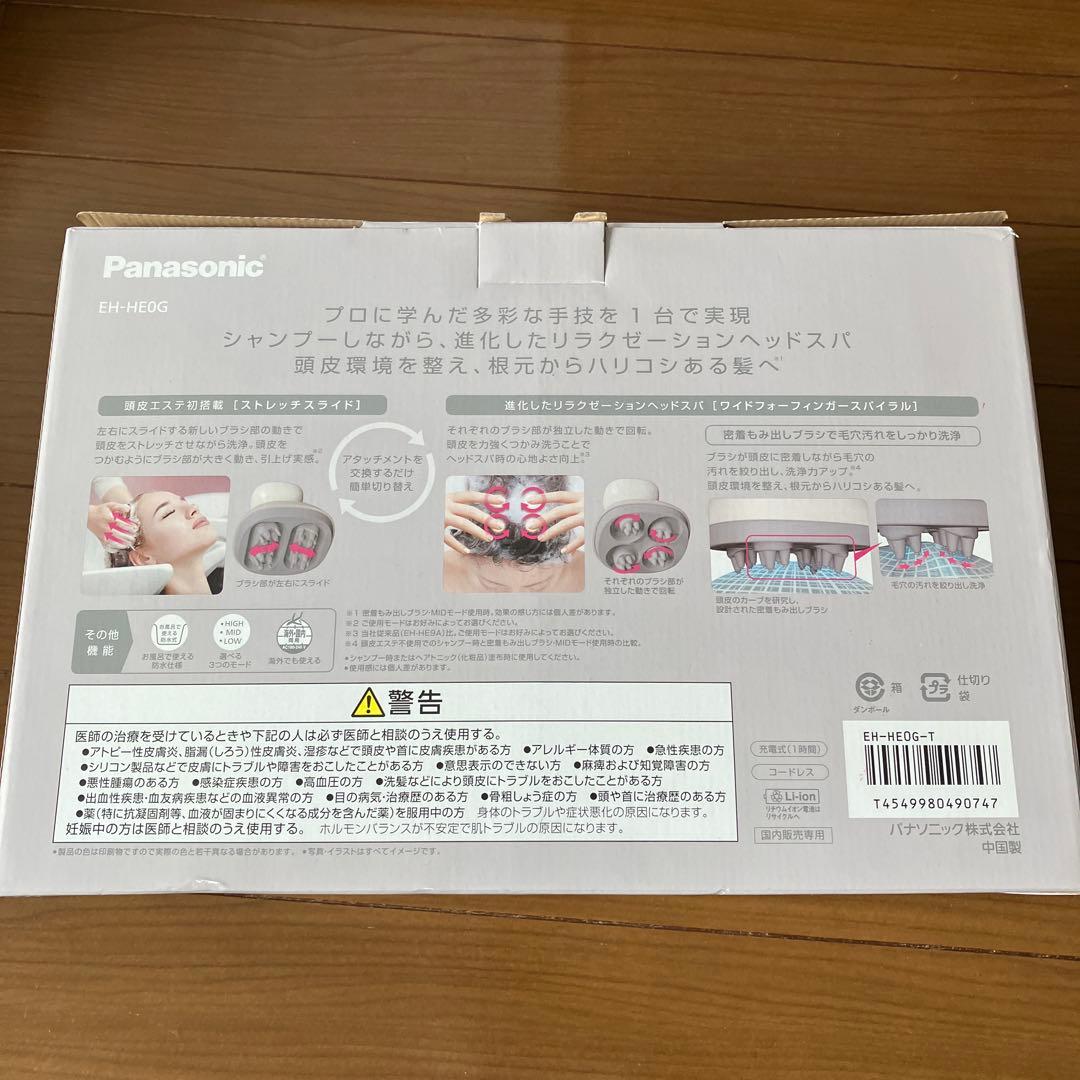 パナソニック 頭皮エステ サロンタッチタイプ〈スパイラル&スライド〉