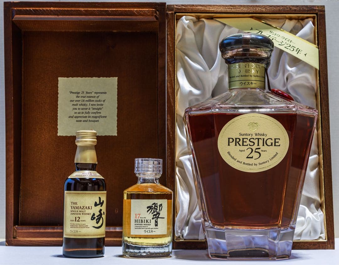 サントリープレステージ25年１本、山崎12年50ml１本、響17年50ml１本