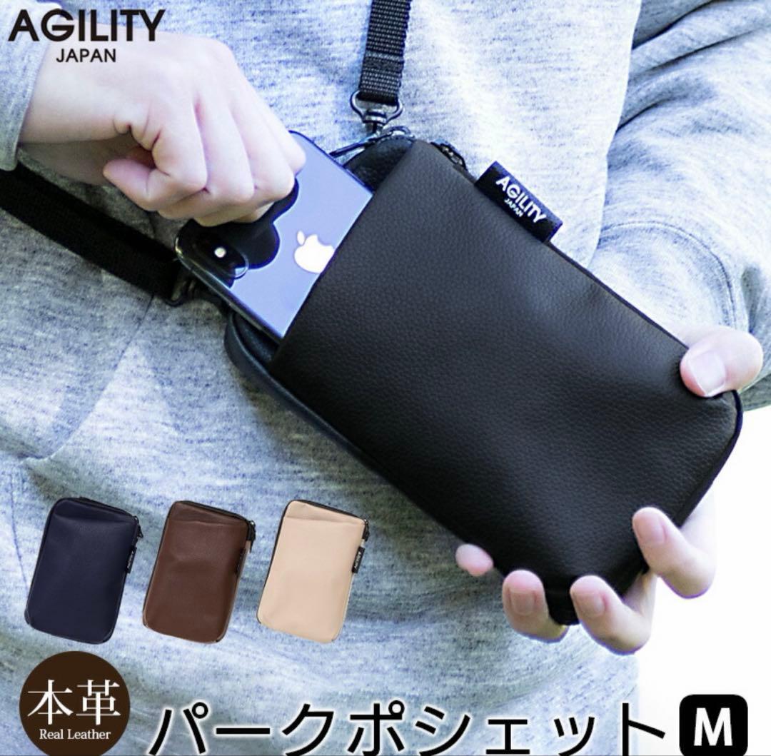 AGILITY スマホショルダー パークポシェット Mサイズ